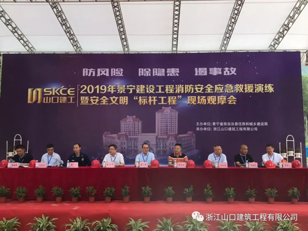 景宁翠涛居（地块四）开展消防安全月活动暨现场观摩会