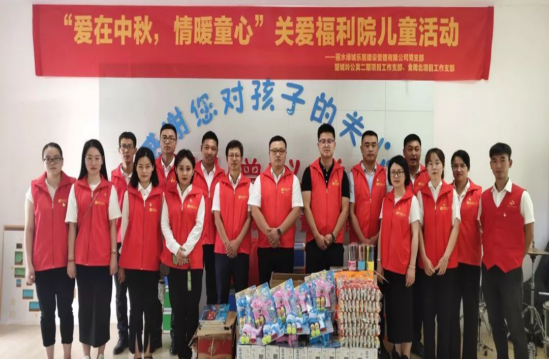 关爱福利院儿童志愿服务活动