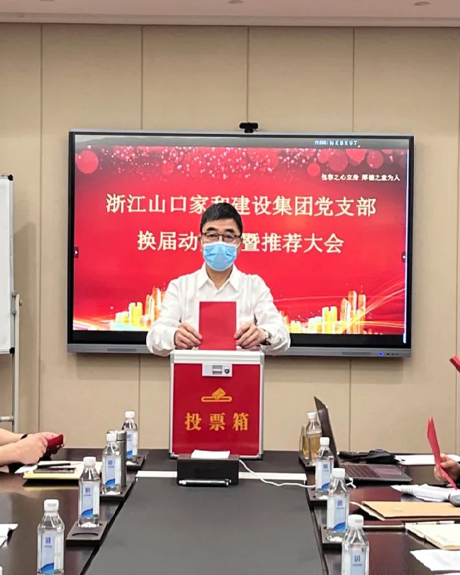 选出忠诚担当好领雁 换出干事创业好班子